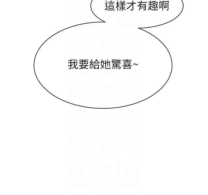 继母的香味第50话-来我房间偷偷做