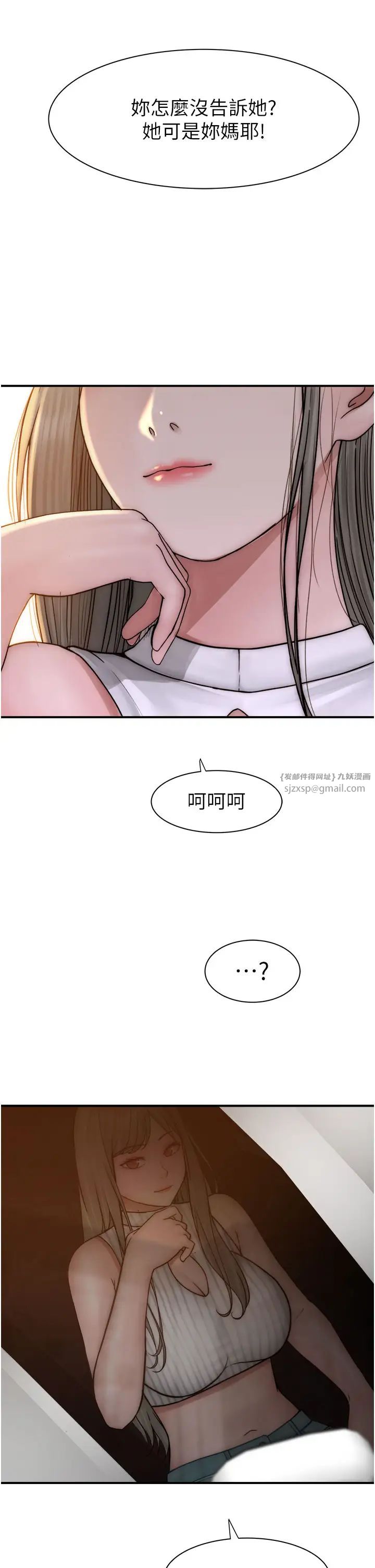 继母的香味第50话-来我房间偷偷做