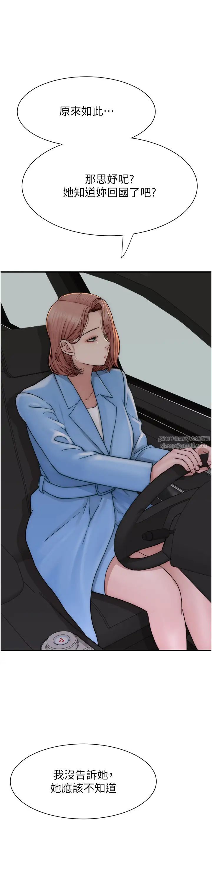 继母的香味第50话-来我房间偷偷做