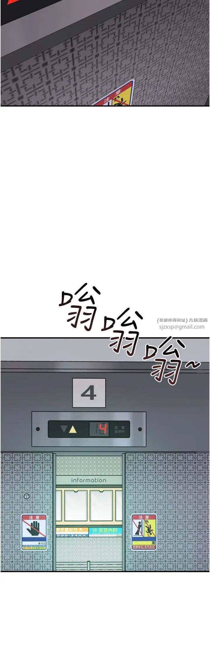 繼母的香味第50話-來我房間偷偷做