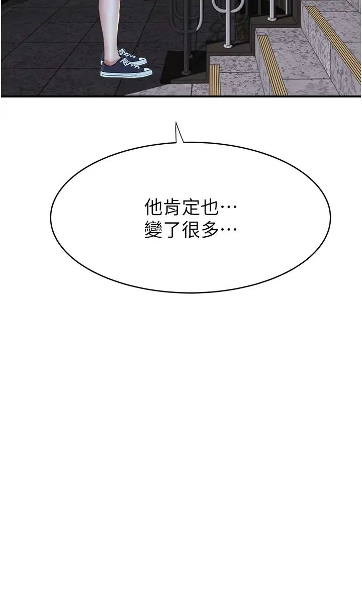 繼母的香味第50話-來我房間偷偷做