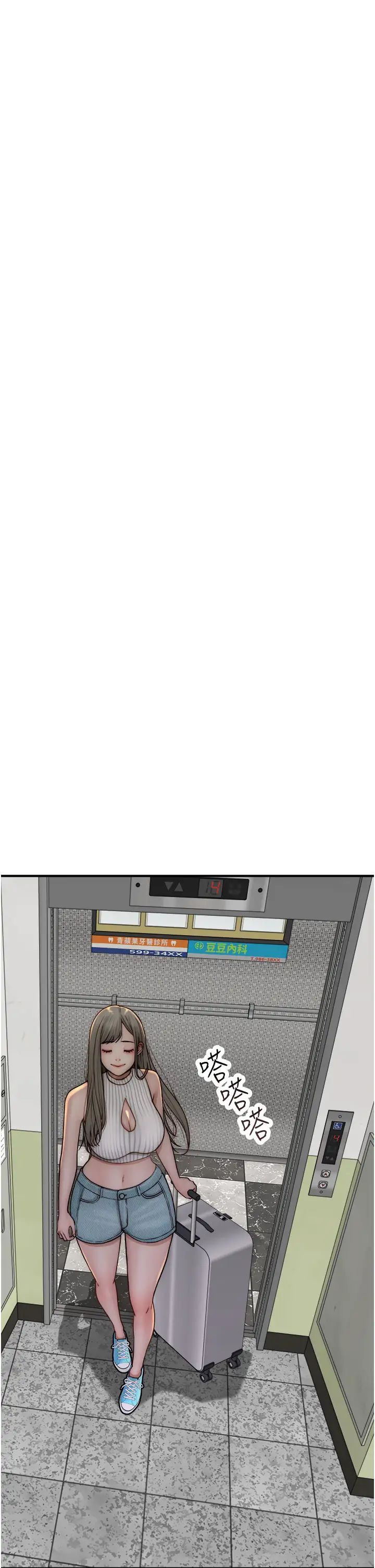 繼母的香味第50話-來我房間偷偷做