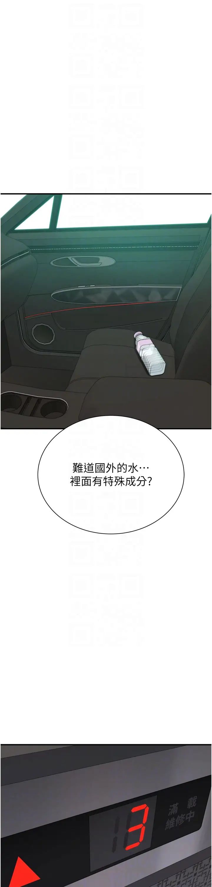 继母的香味第50话-来我房间偷偷做