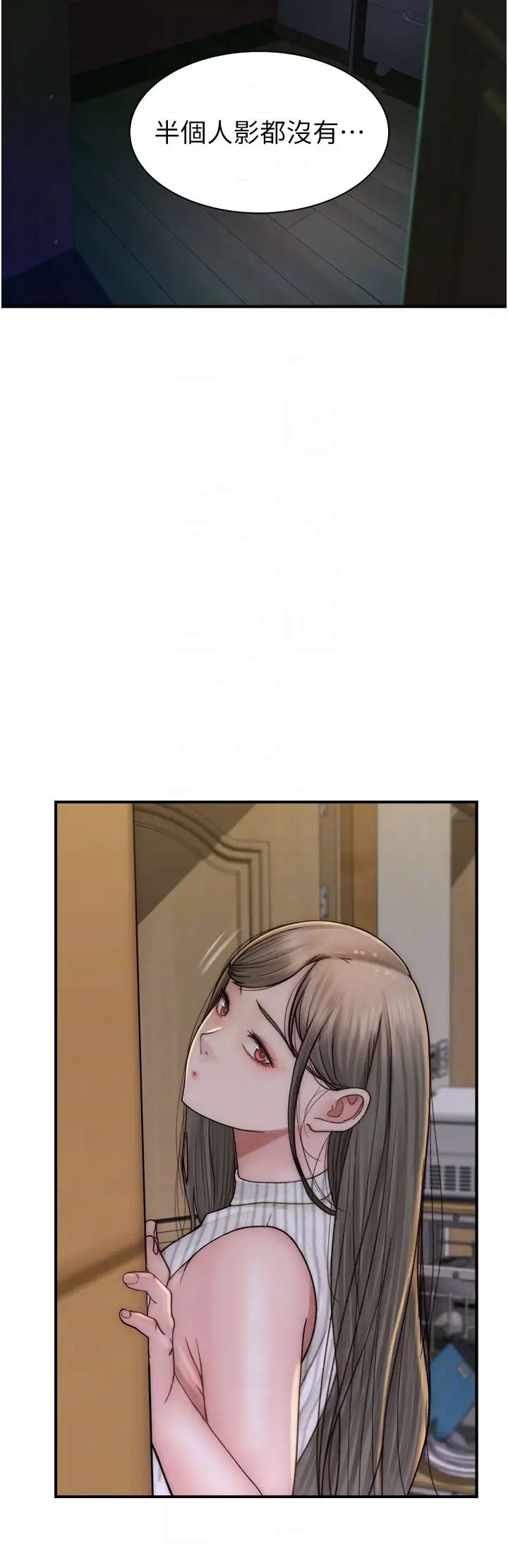 继母的香味第50话-来我房间偷偷做