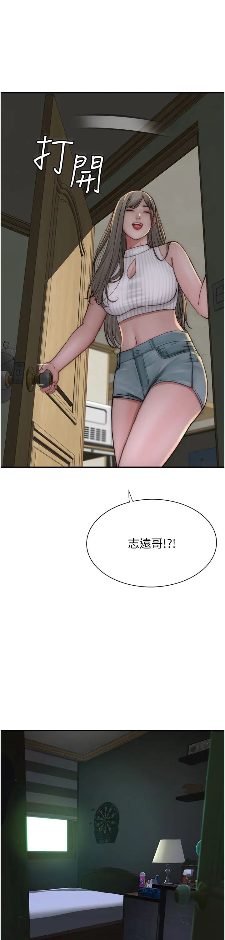 继母的香味第50话-来我房间偷偷做