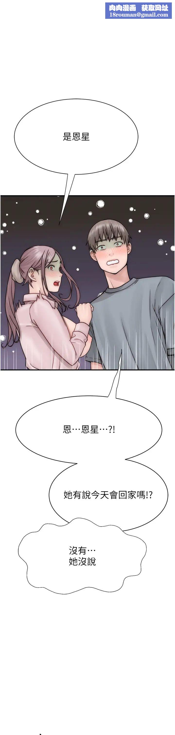 继母的香味第50话-来我房间偷偷做