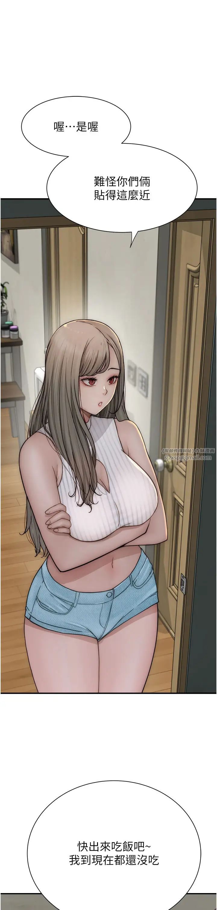 繼母的香味第50話-來我房間偷偷做