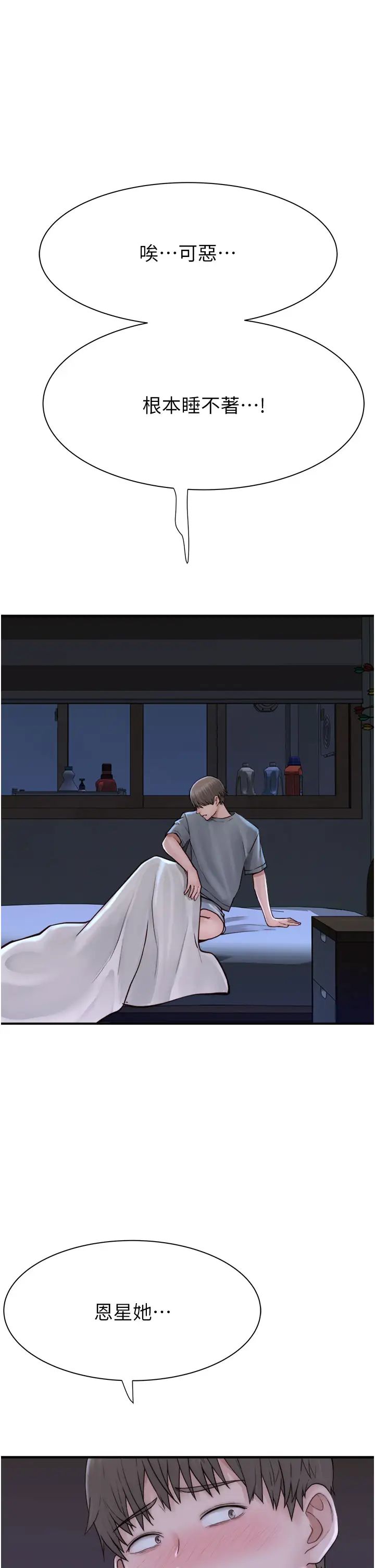 繼母的香味第50話-來我房間偷偷做