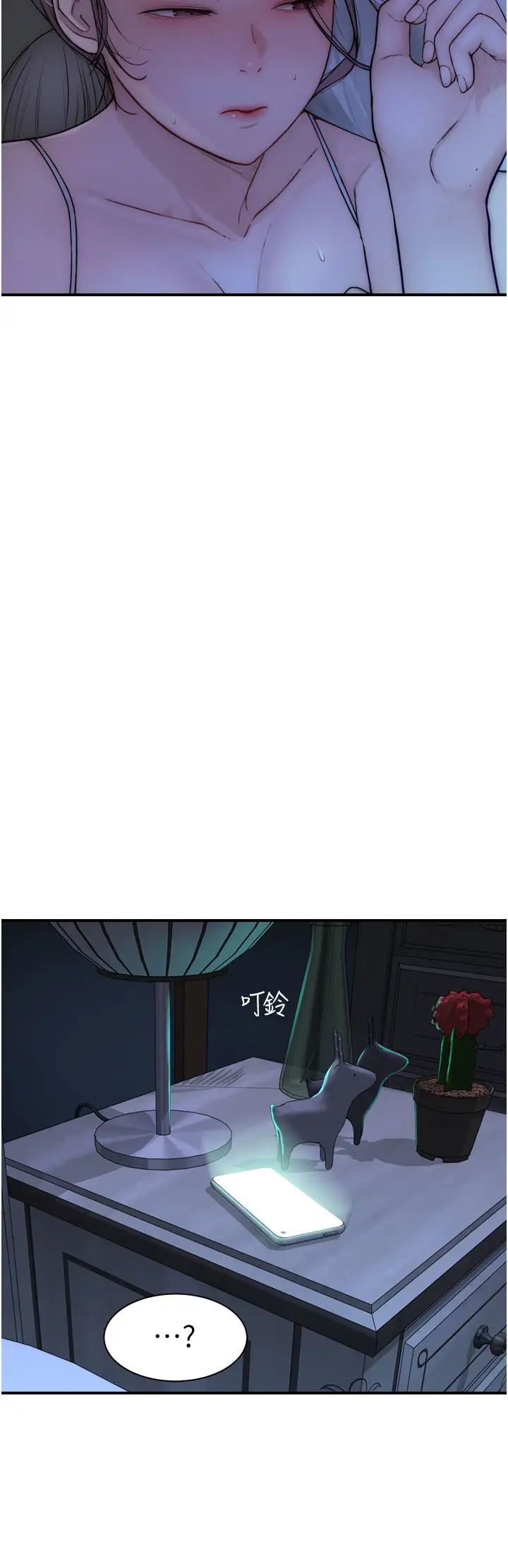 继母的香味第50話-來我房間偷偷做