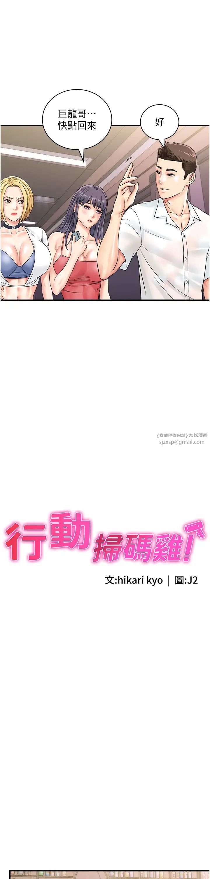 行动扫码鸡第47话-巨龙的后宫聚会