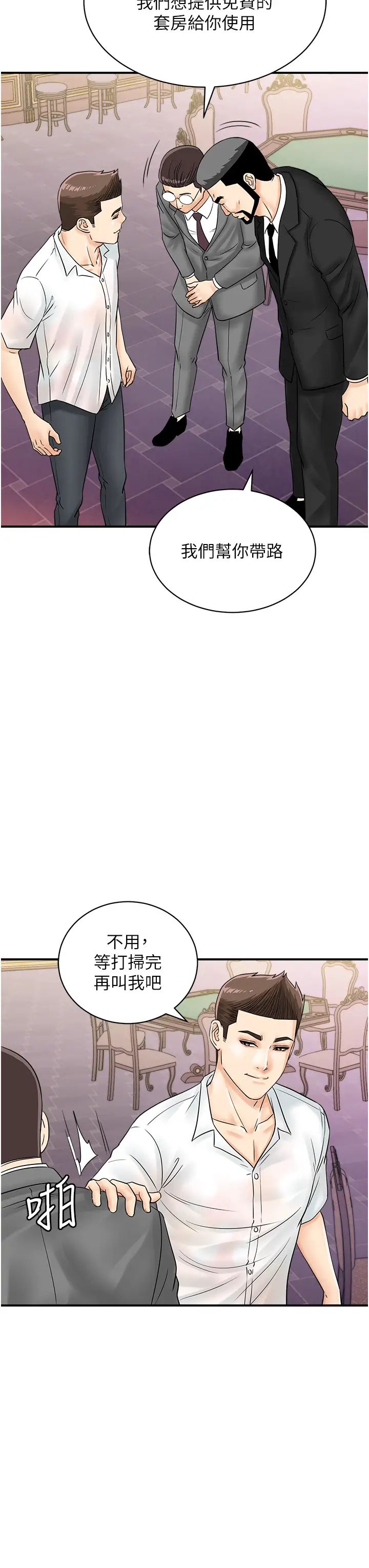 行动扫码鸡第47话-巨龙的后宫聚会