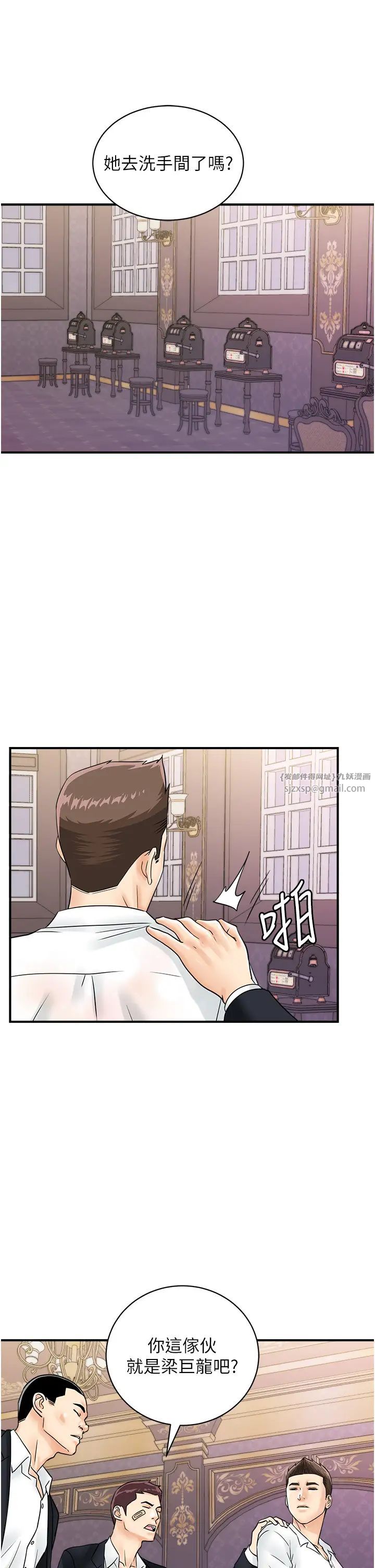 行動掃碼雞第47話-巨龍的後宮聚會