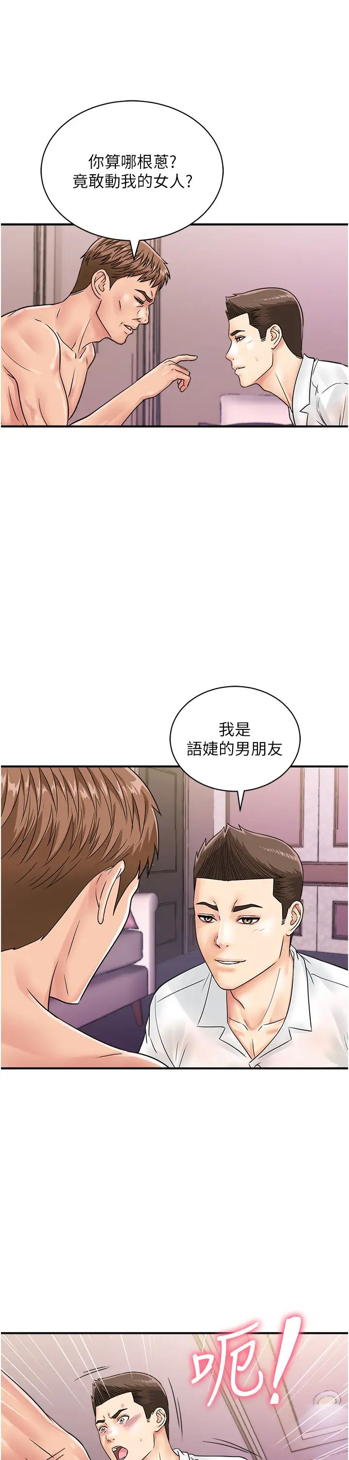 行动扫码鸡第47话-巨龙的后宫聚会