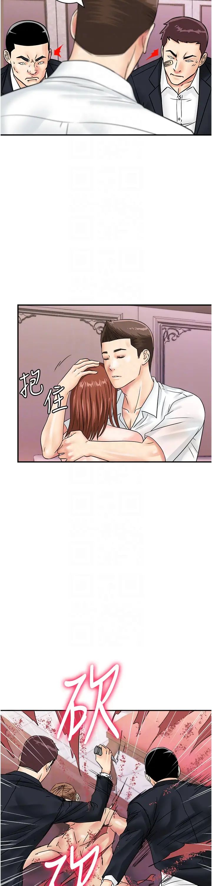 行动扫码鸡第47话-巨龙的后宫聚会