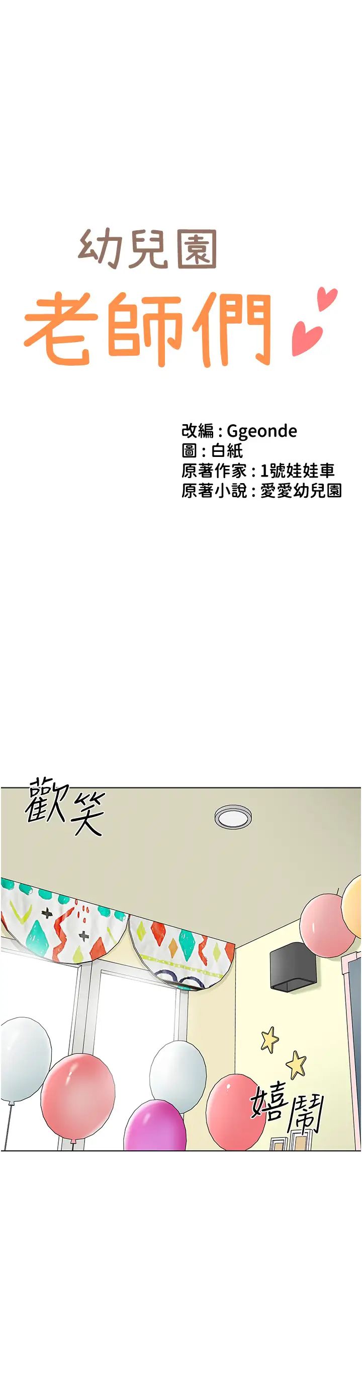 幼儿园老师们第42話-註意力練習(老司機ver.)