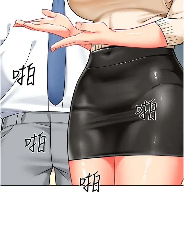 幼儿园老师们第42話-註意力練習(老司機ver.)