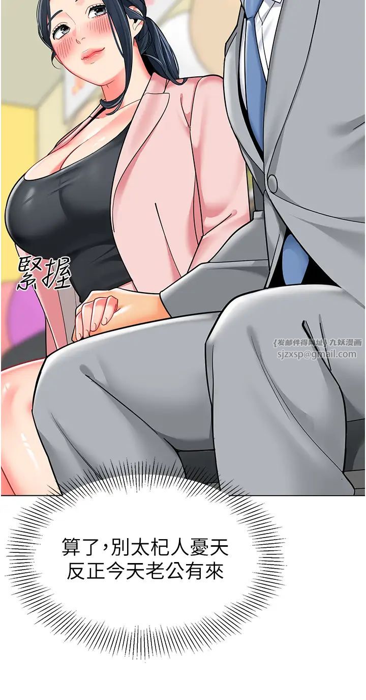 幼儿园老师们第42話-註意力練習(老司機ver.)