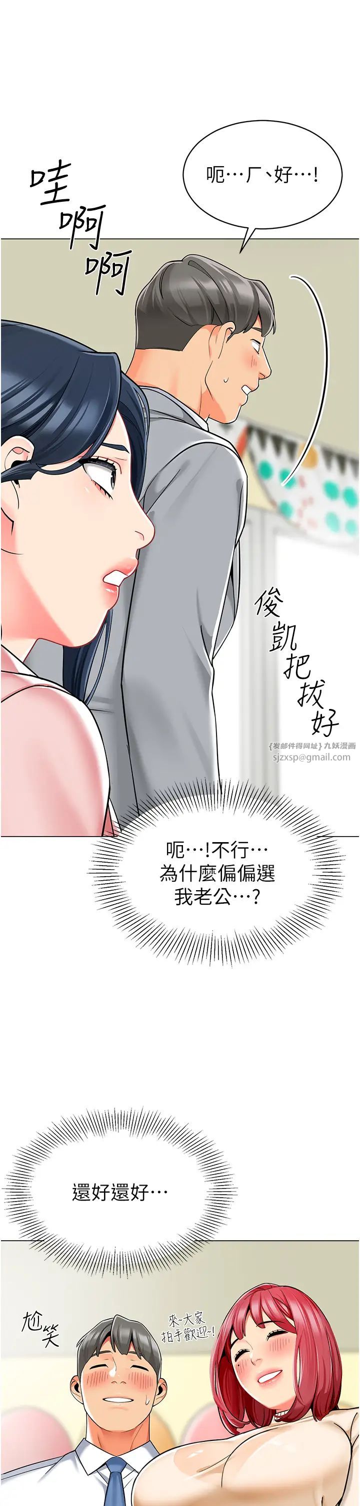 幼兒園老師們第42話-註意力練習(老司機ver.)