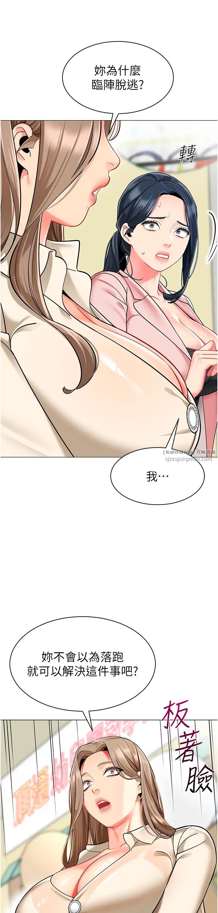 幼儿园老师们第42話-註意力練習(老司機ver.)