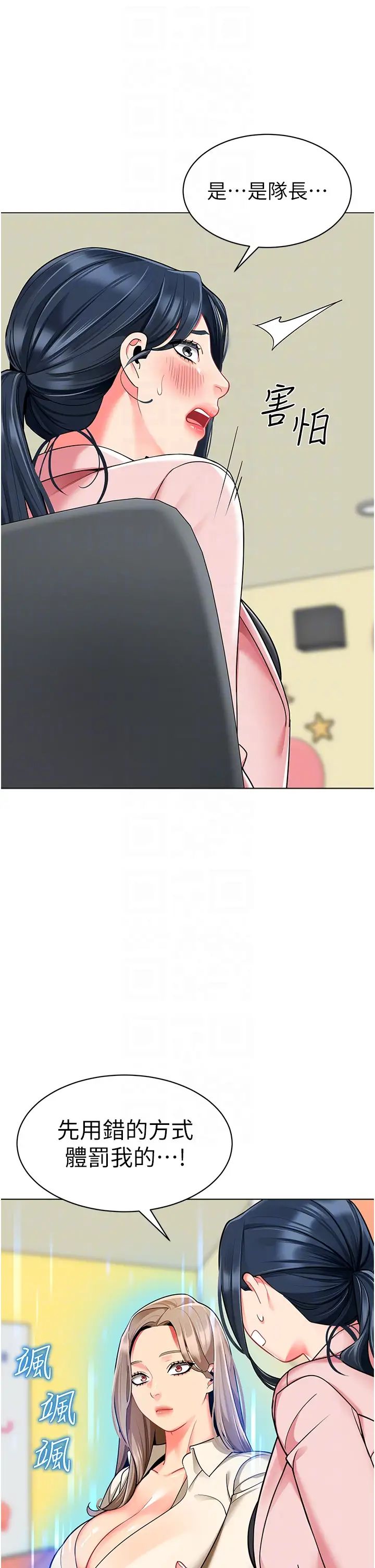 幼兒園老師們第42話-註意力練習(老司機ver.)