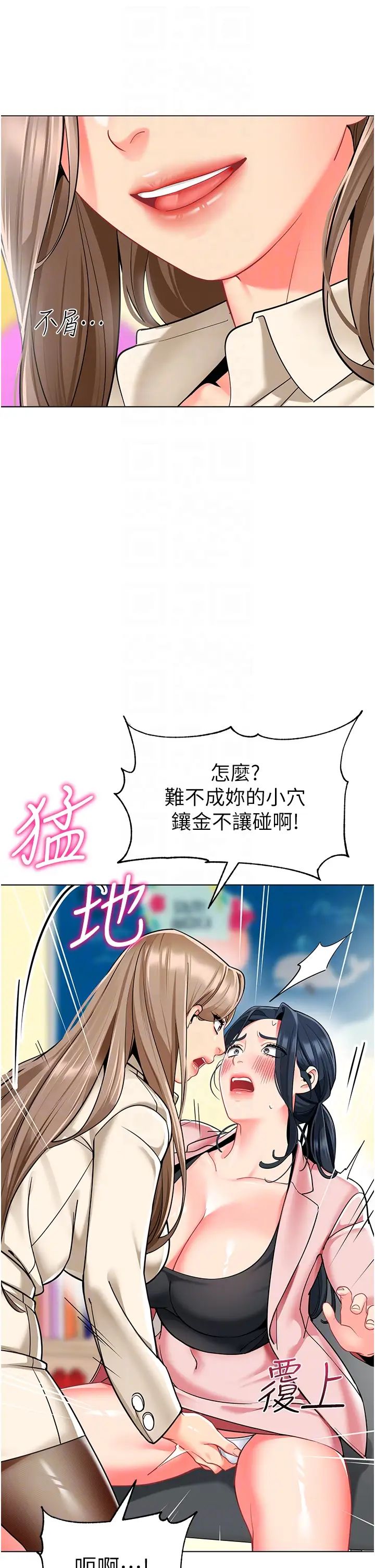 幼儿园老师们第42話-註意力練習(老司機ver.)