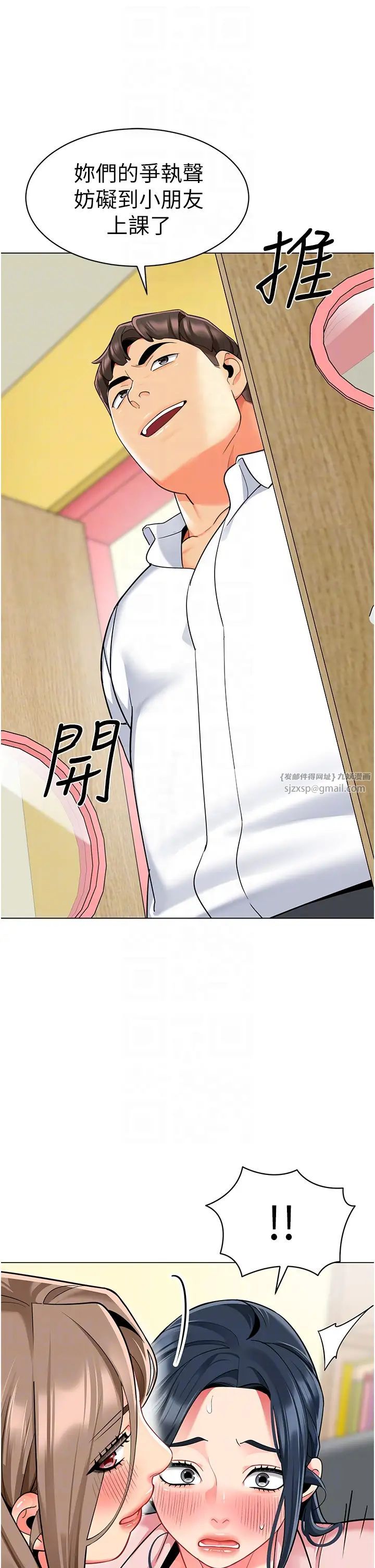 幼儿园老师们第42話-註意力練習(老司機ver.)