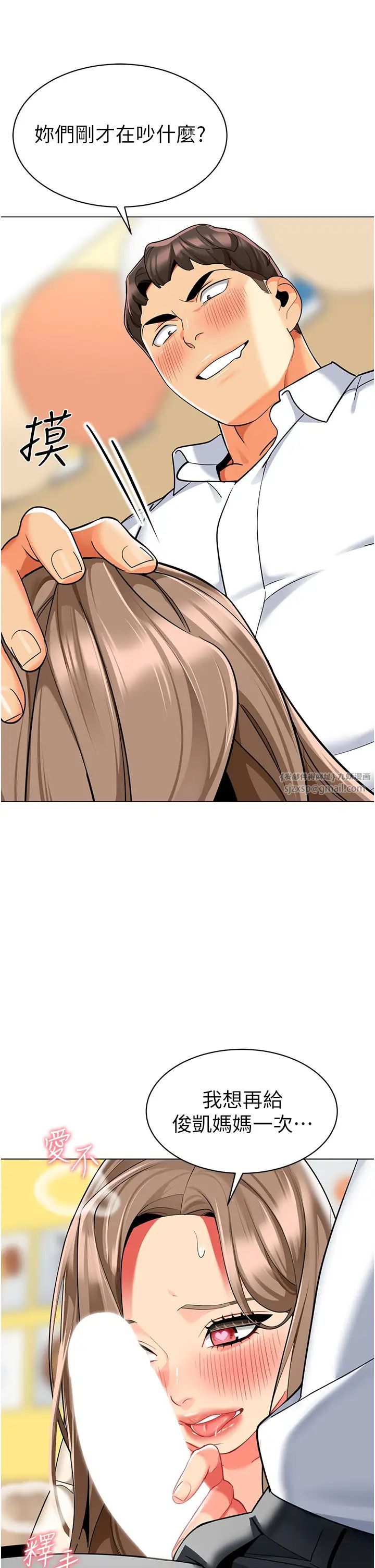 幼儿园老师们第42話-註意力練習(老司機ver.)