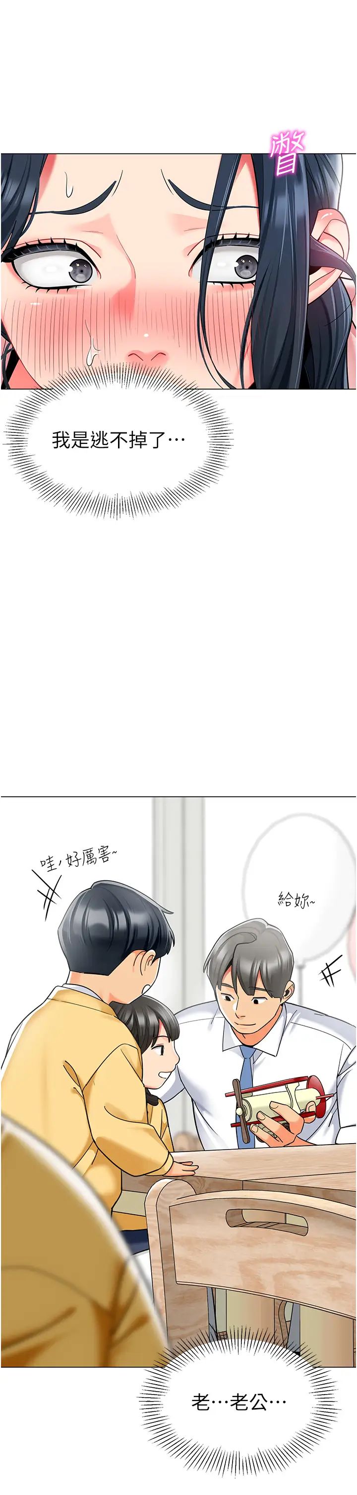 幼兒園老師們第42話-註意力練習(老司機ver.)