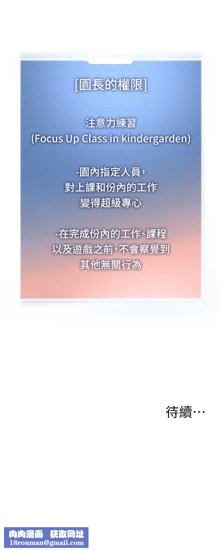 幼儿园老师们第42話-註意力練習(老司機ver.)