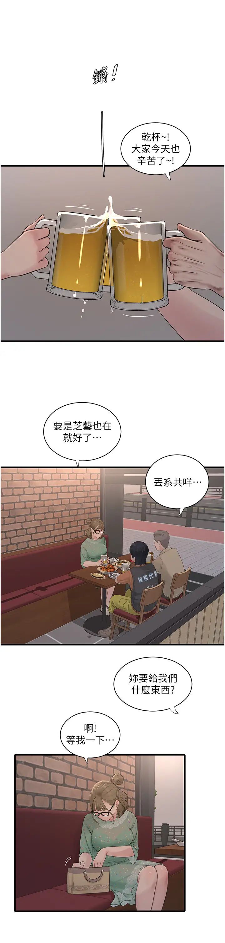 水电工日誌第41話-傢門外激情車震