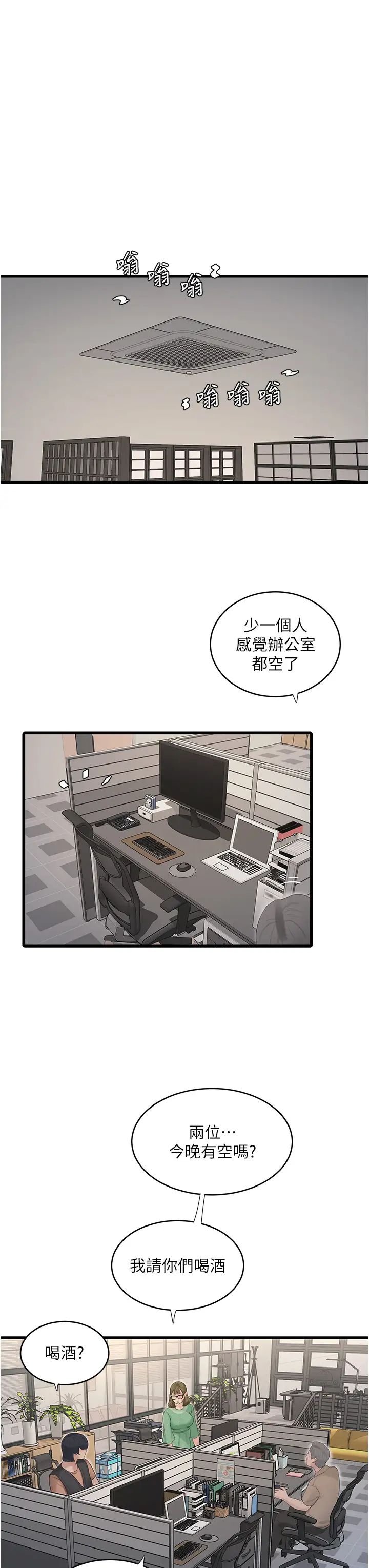 水电工日誌第41話-傢門外激情車震