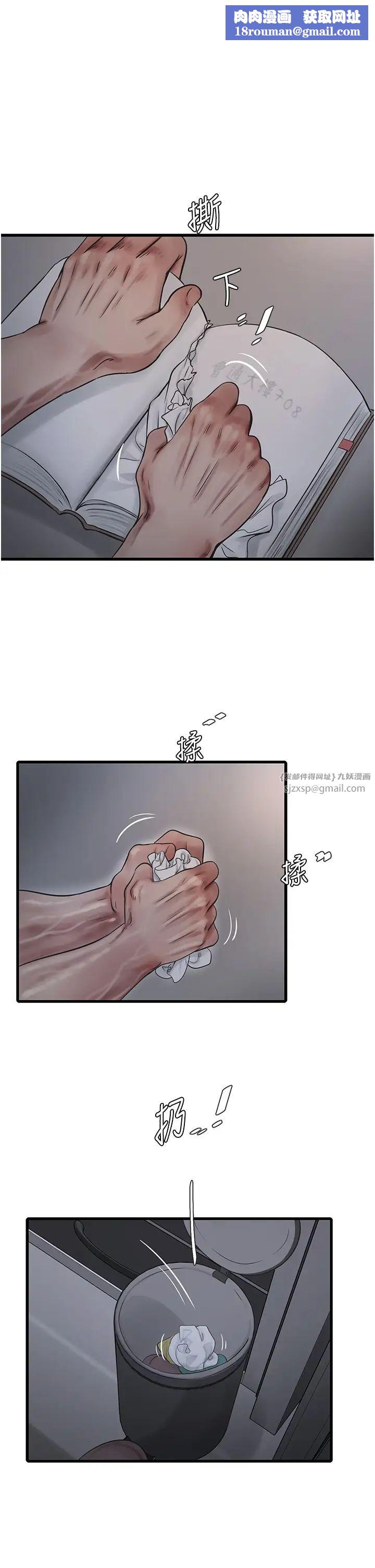 水电工日誌第41話-傢門外激情車震