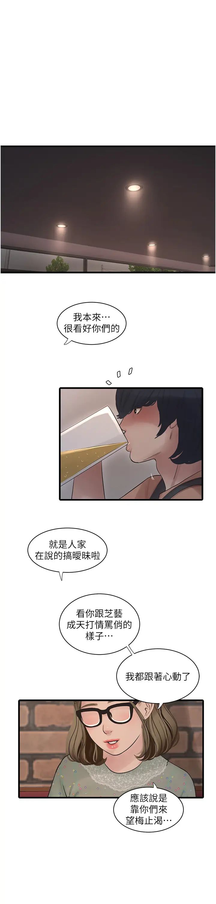 水电工日誌第41話-傢門外激情車震