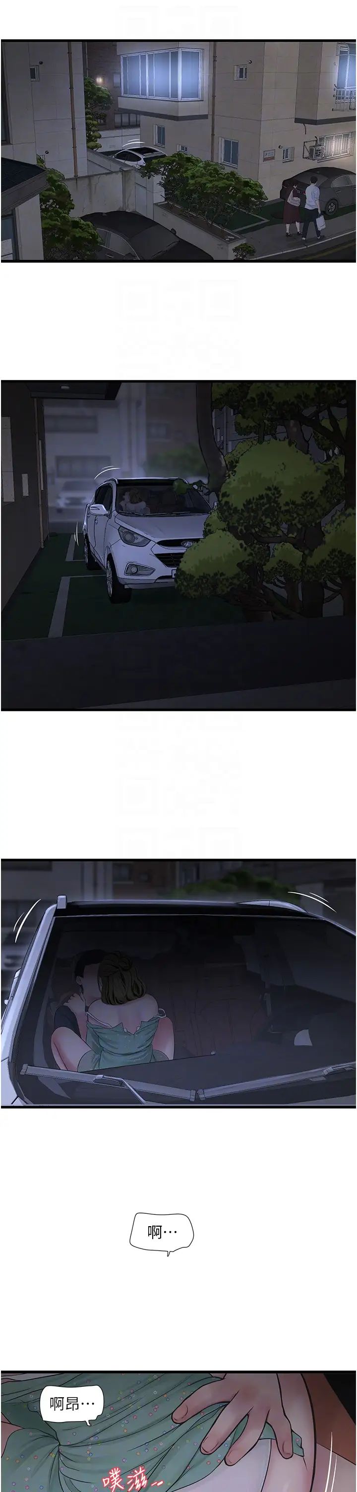 水電工日誌第41話-傢門外激情車震