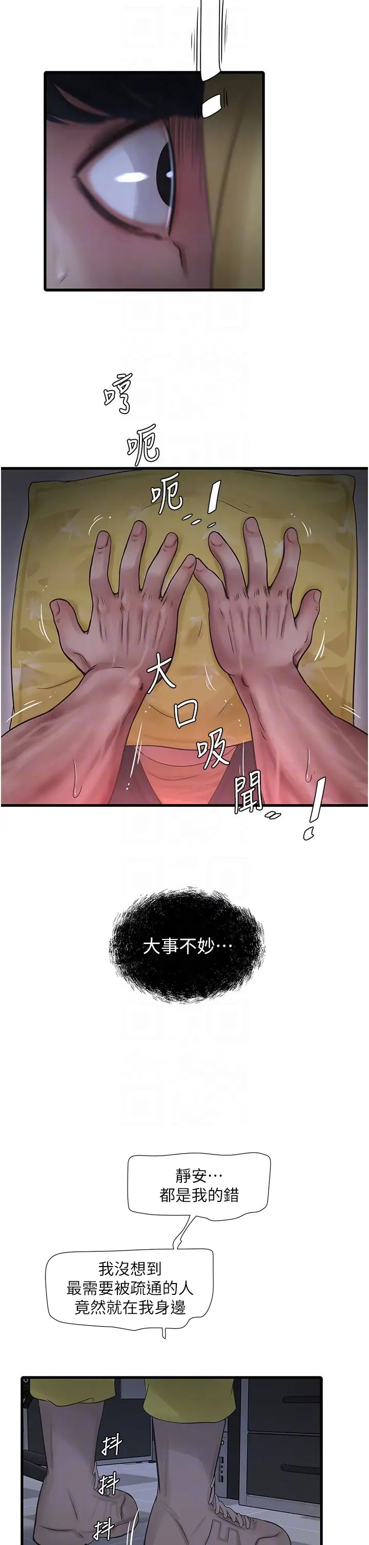 水電工日誌第41話-傢門外激情車震