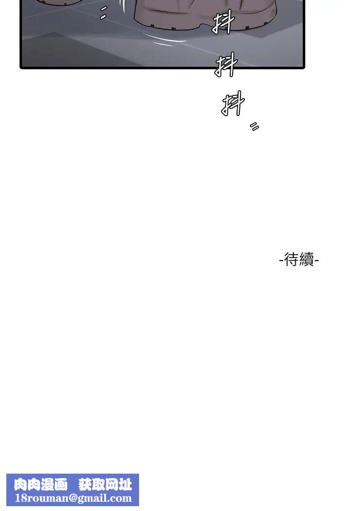 水电工日誌第41话-傢门外激情车震