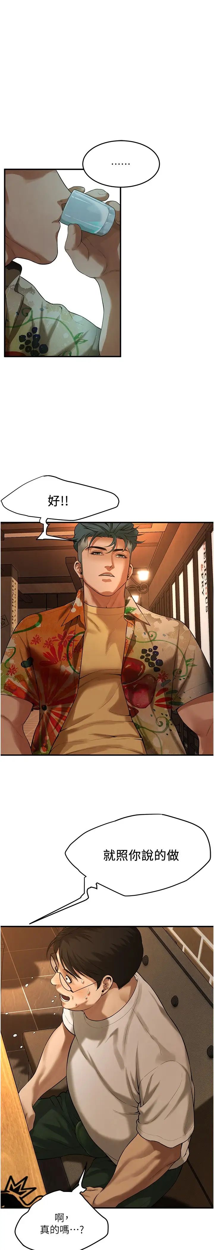 街頭幹架王第40話-今天要讓妳變我的女人