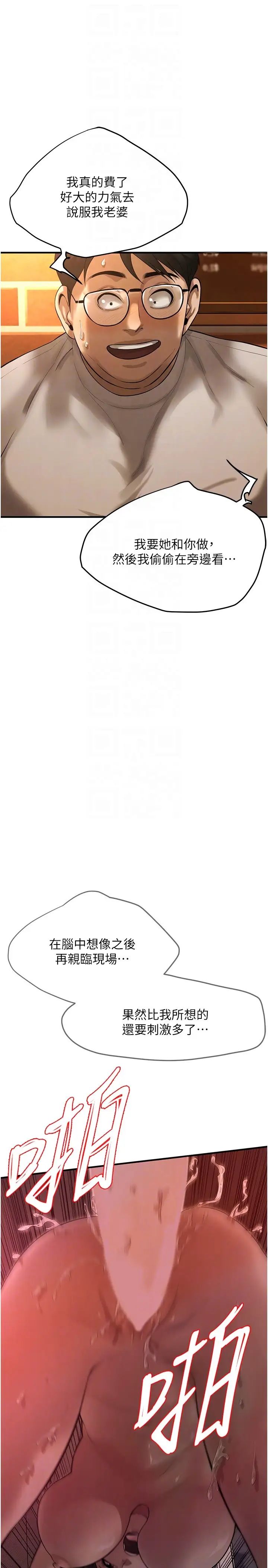 街頭幹架王第40話-今天要讓妳變我的女人