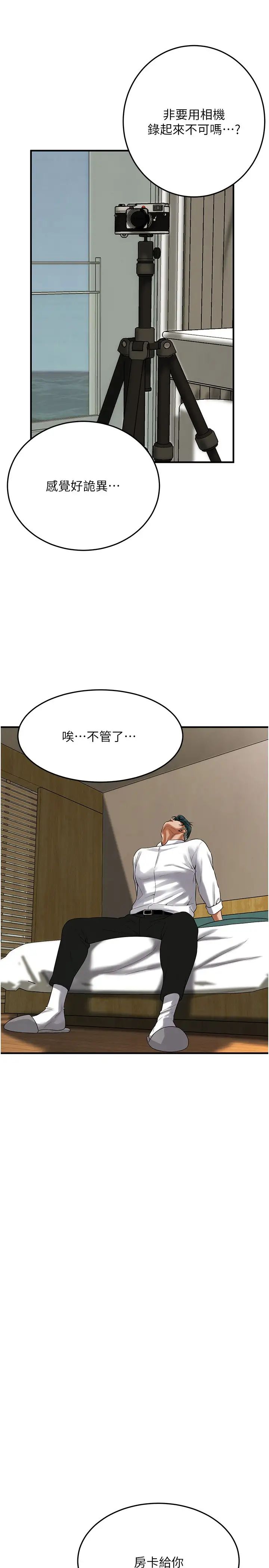 街頭幹架王第40話-今天要讓妳變我的女人