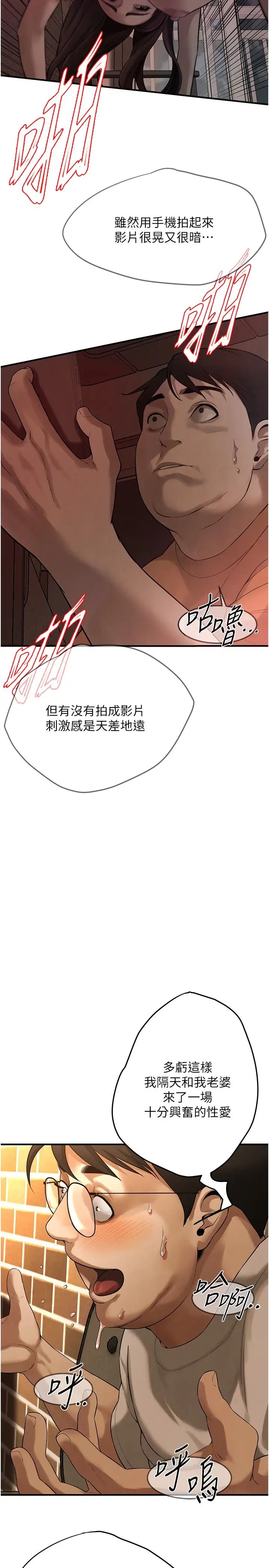 街头干架王第40話-今天要讓妳變我的女人