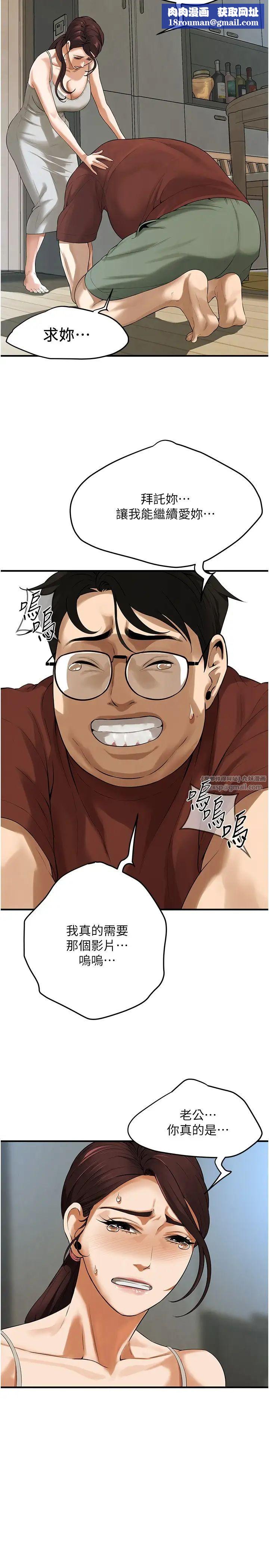 街頭幹架王第40話-今天要讓妳變我的女人