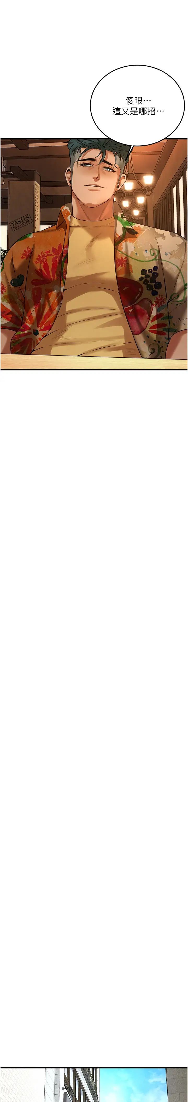 街头干架王第40话-今天要让妳变我的女人