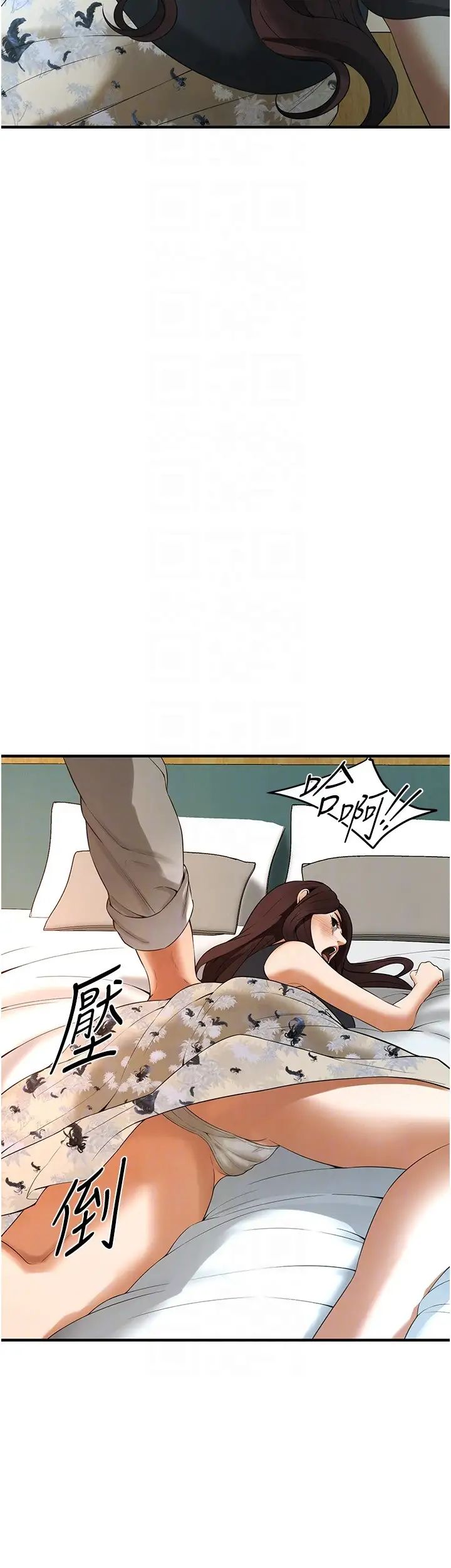 街头干架王第40话-今天要让妳变我的女人