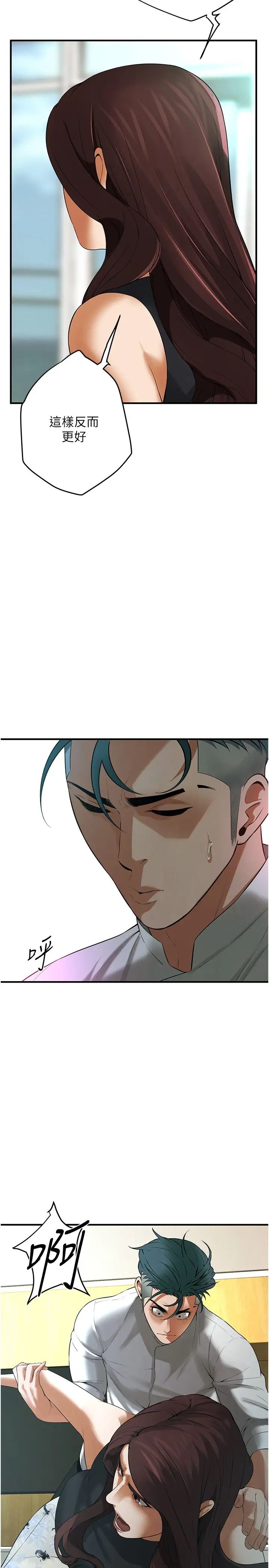 街頭幹架王第40話-今天要讓妳變我的女人