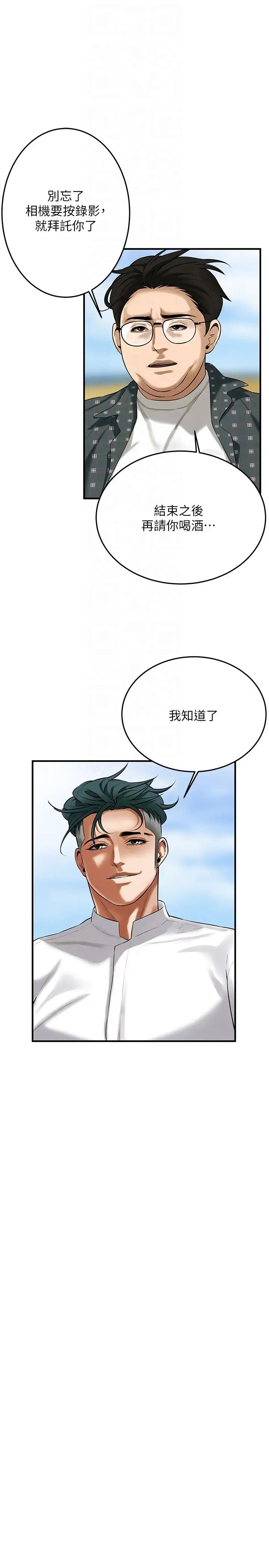 街头干架王第40话-今天要让妳变我的女人