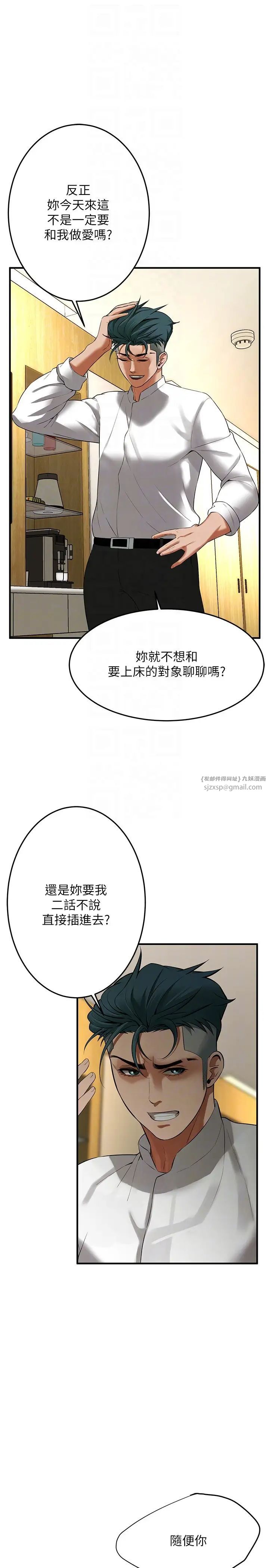 街頭幹架王第40話-今天要讓妳變我的女人