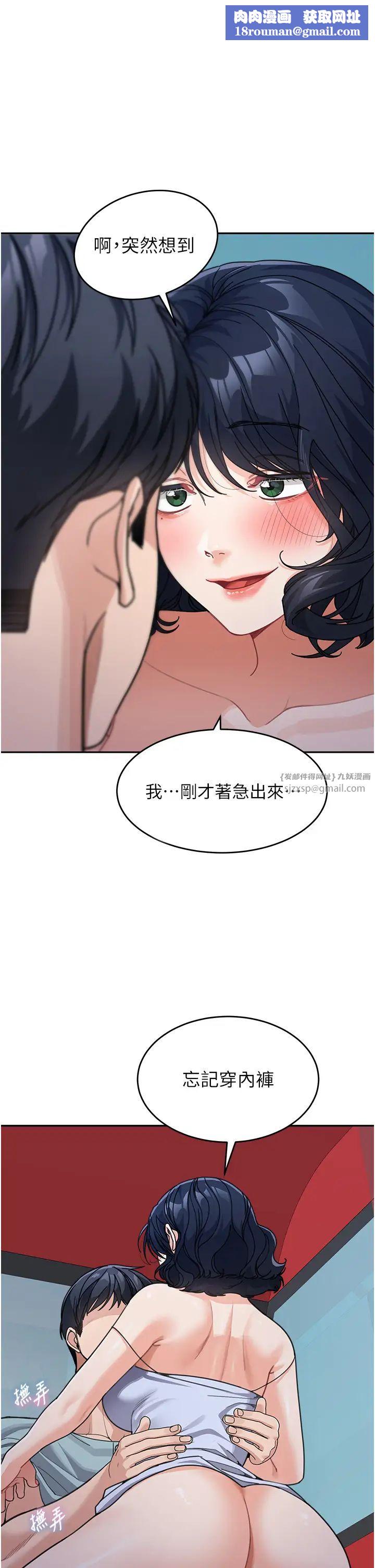 童颜继母第37話-與留學妹的離別砲