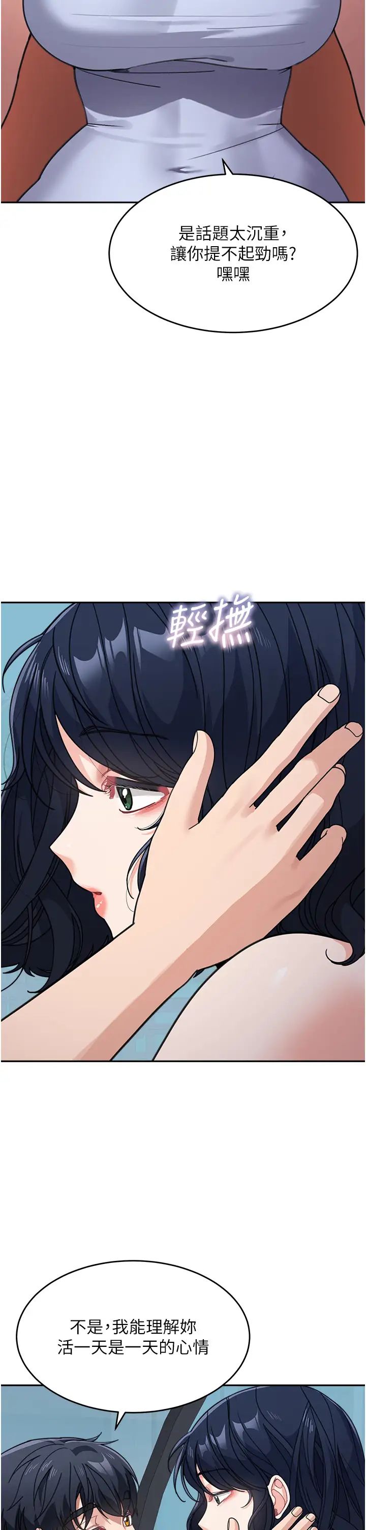 童颜继母第37話-與留學妹的離別砲