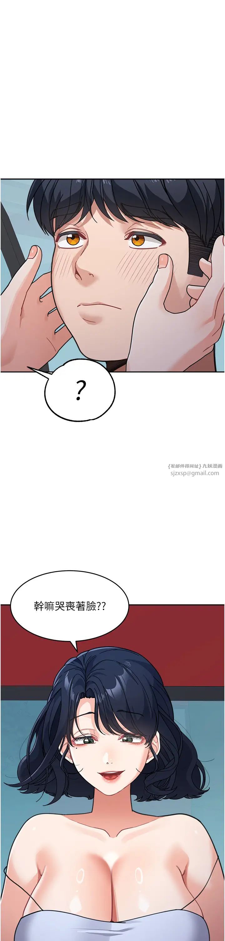 童颜继母第37話-與留學妹的離別砲