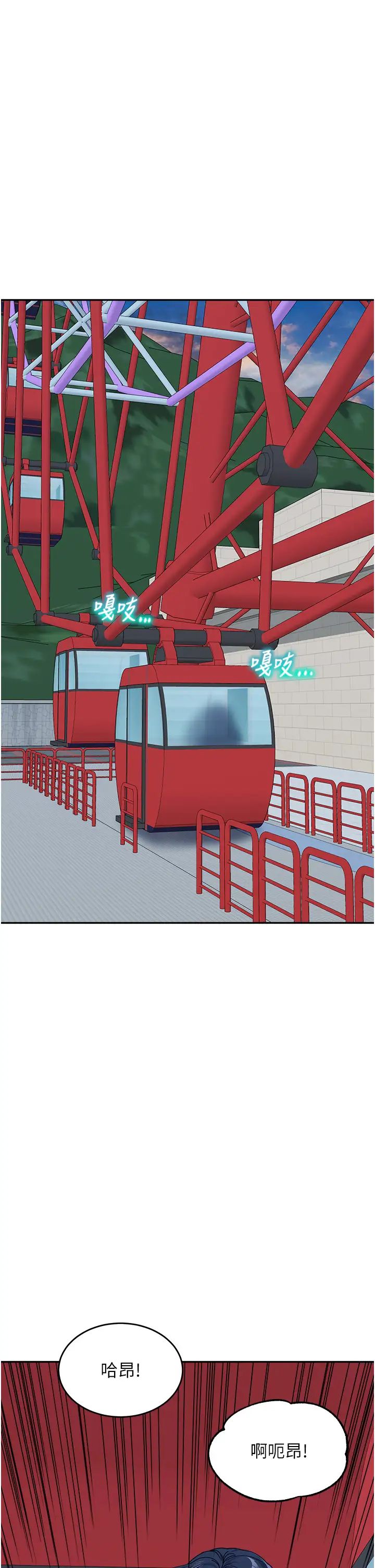 童颜继母第37話-與留學妹的離別砲